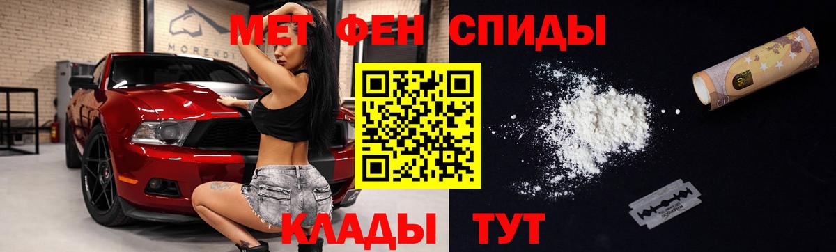 АМФЕТАМИН  Вход с VPN  Курганинск  АМФЕТАМИН VHQ 