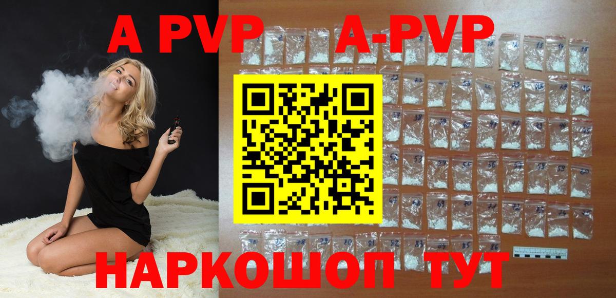 Курганинск  Alpha-PVP кристаллы  Вход с VPN  APVP кристаллы  A PVP Crystall 