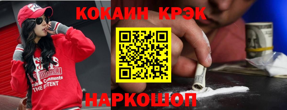 КОКАИН Боливия Курганинск