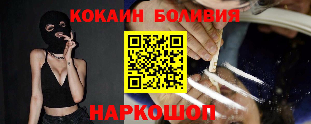 Курганинск  Cocaine  Вход с VPN  Cocaine 97% 