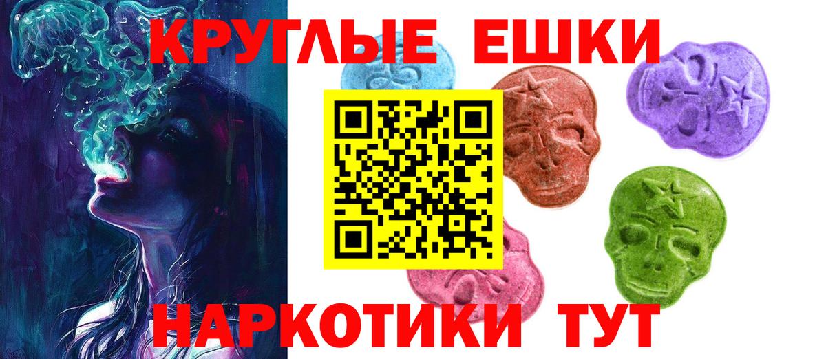 Экстази Cube  Ecstasy таблы  Экстази  Вход с VPN  Курганинск 