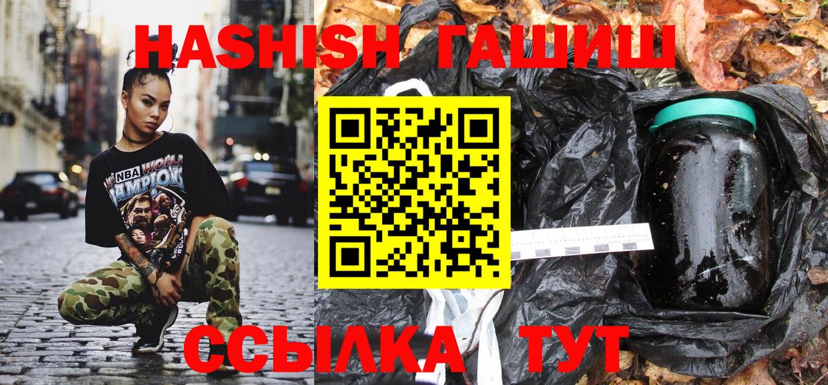 ГАШ VHQ Курганинск