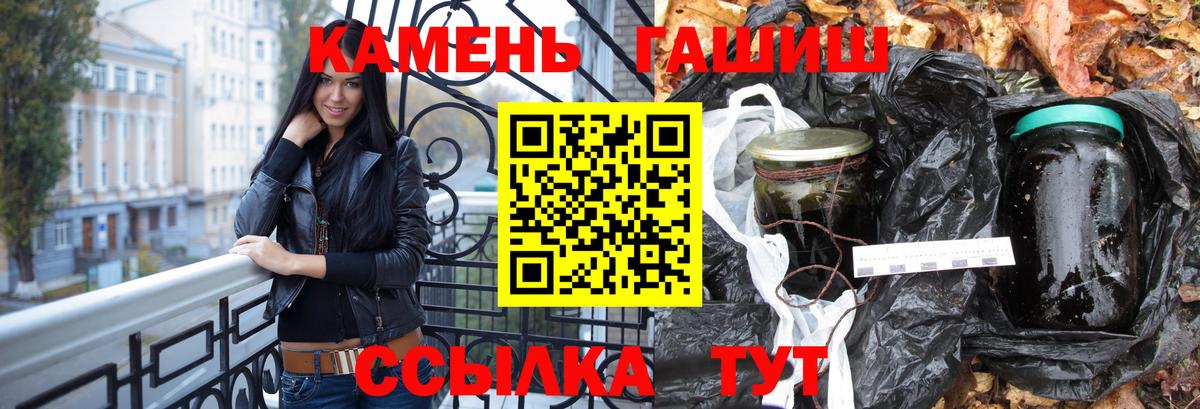 Курганинск  ГАШИШ Ice-O-Lator  Вход с VPN  ГАШ  ГАШ VHQ 