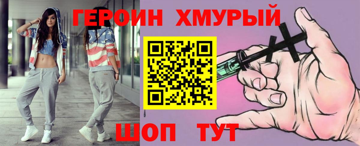 Героин гречка Курганинск