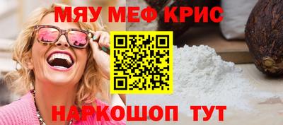мяу мяу мука Будённовск