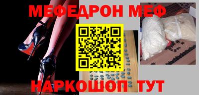мяу мяу мука Будённовск