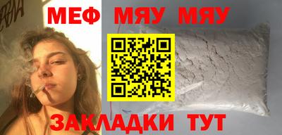 мяу мяу мука Будённовск