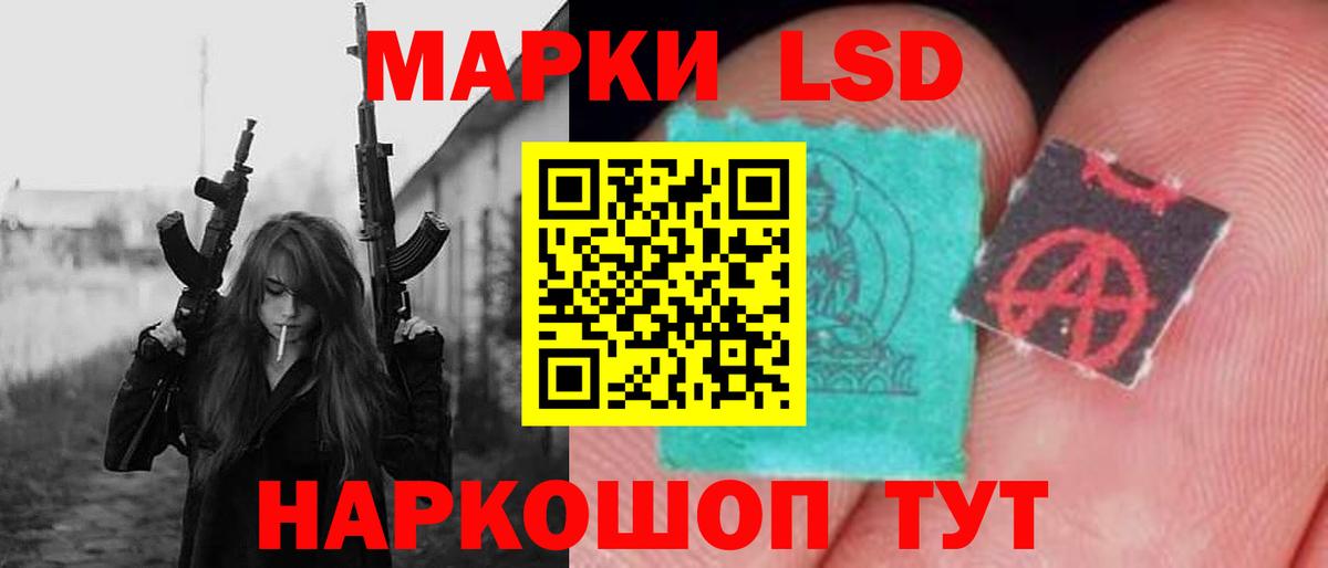 LSD-25 экстази кислота  Вход с VPN  ЛСД экстази ecstasy  Курганинск 