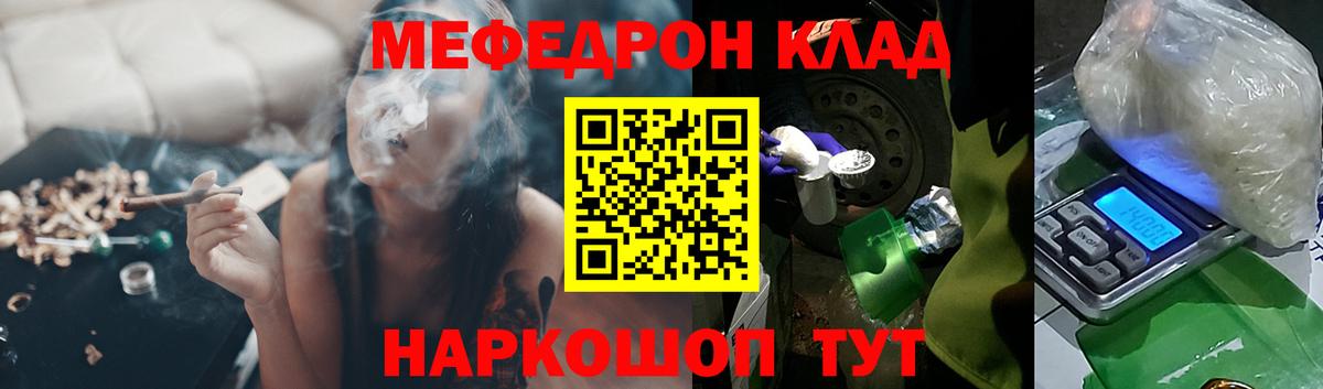 МЕФ VHQ  Мефедрон  Курганинск  Мефедрон mephedrone  Вход с VPN 