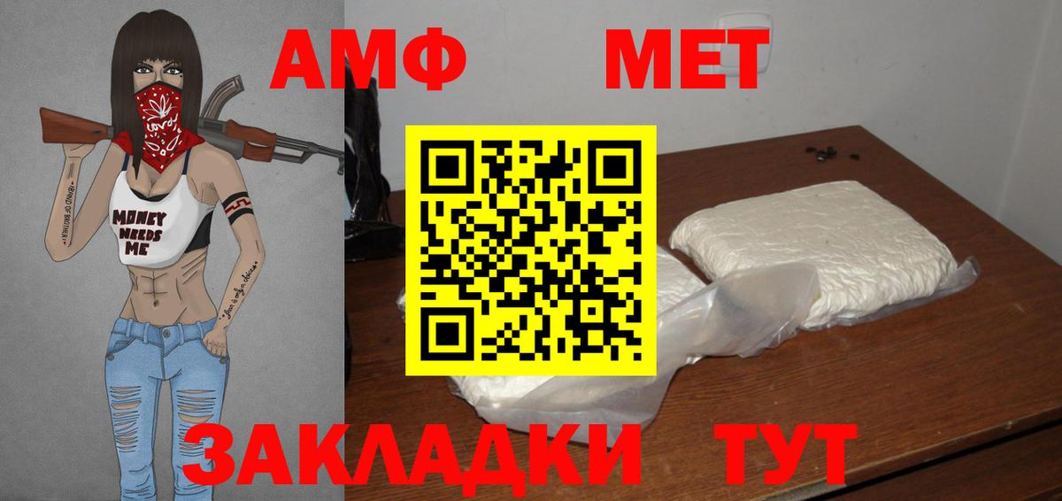 МЕТАМФЕТАМИН витя Курганинск