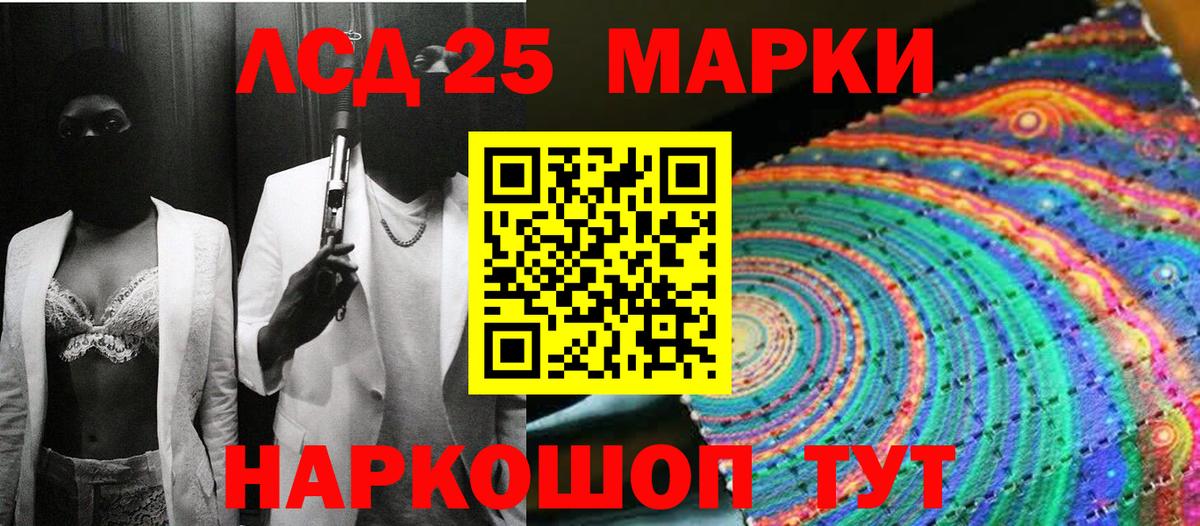 Марки NBOMe 1,8мг Курганинск