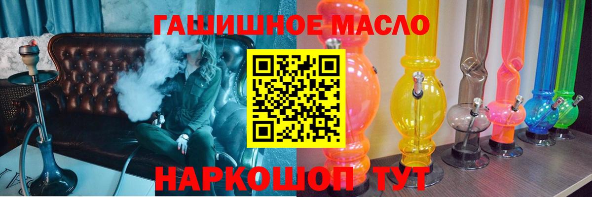 Курганинск  Дистиллят ТГК Wax  ТГК гашишное масло  Вход с VPN 