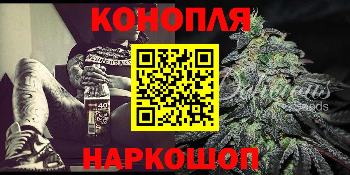 Бошки Шишки планчик  Шишки марихуана марихуана  МАРИХУАНА THC 21%  Вход с VPN  Курганинск 